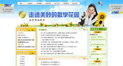 Desktop Screenshot of mmsx.net