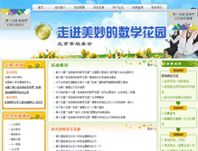 Tablet Screenshot of mmsx.net